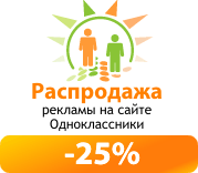 -25% | ������ �� ������� �� ����� �������������.ru